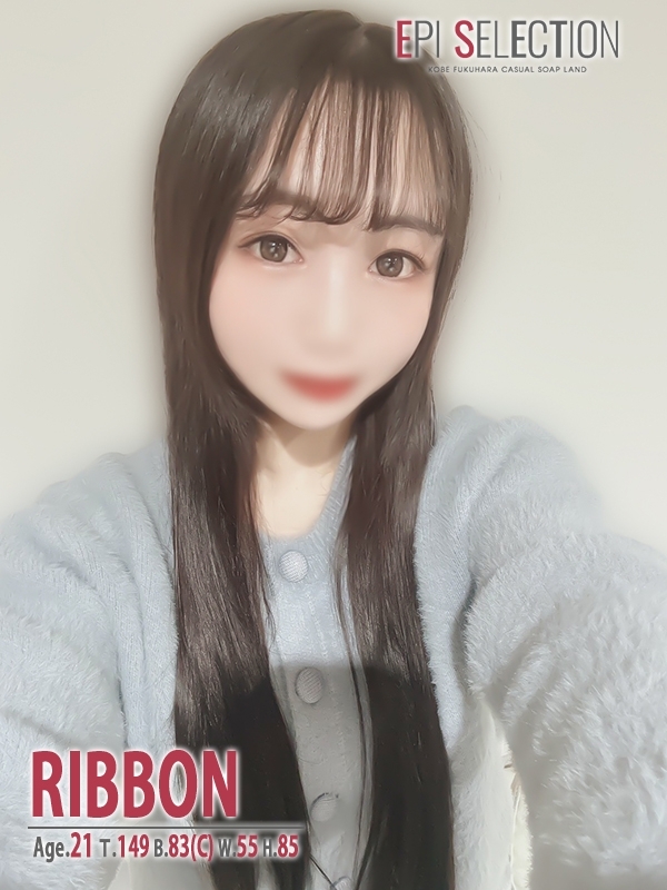 りぼんの写真1