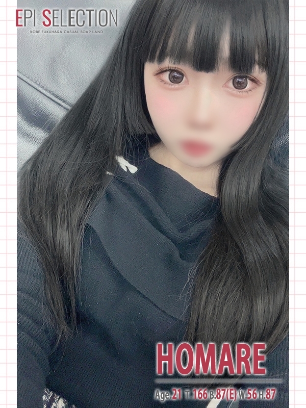 ほまれの写真1