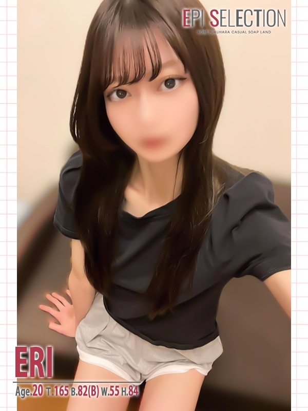 えりの写真1