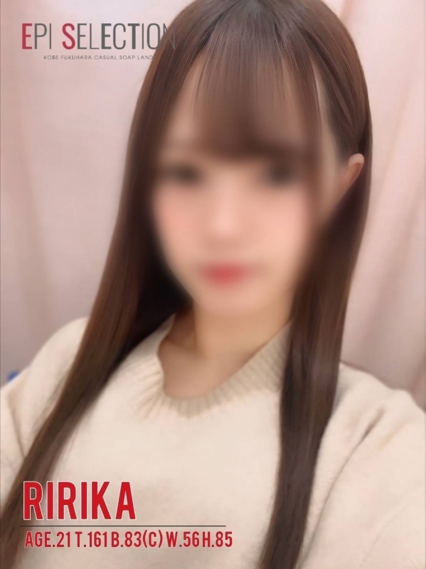 りりかの写真1